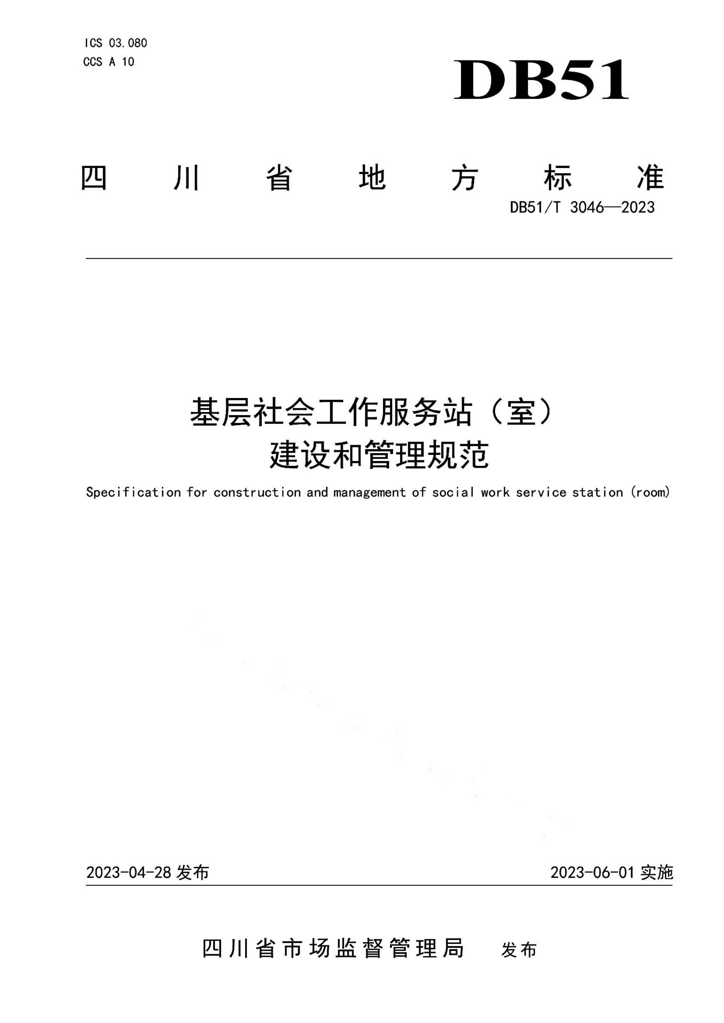 资源详情图